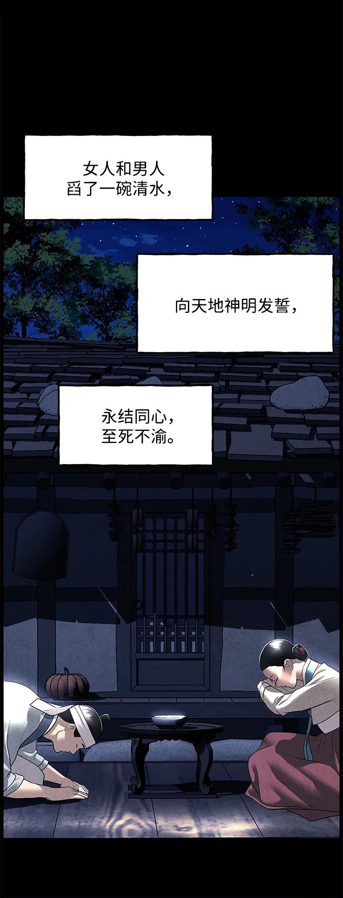 《未来的古董店》[第174] 从海末岛来的客人（9） 第86页