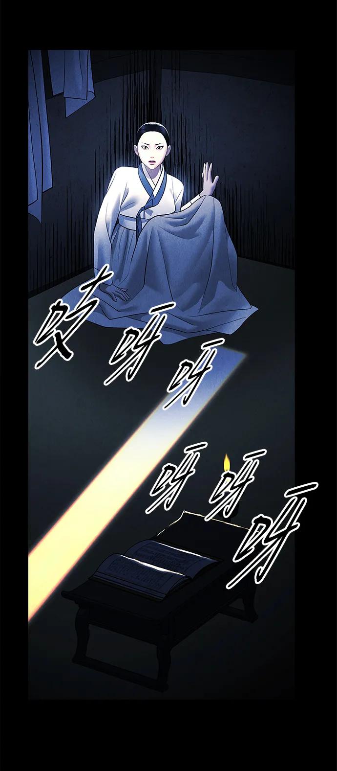 《未来的古董店》[第174] 从海末岛来的客人（9） 第3页