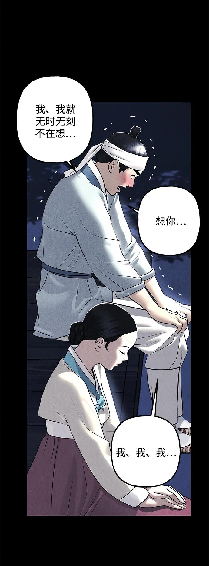 《未来的古董店》[第174] 从海末岛来的客人（9） 第75页
