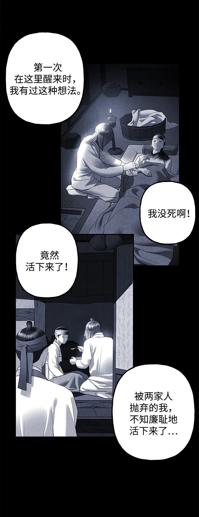 《未来的古董店》[第174] 从海末岛来的客人（9） 第59页