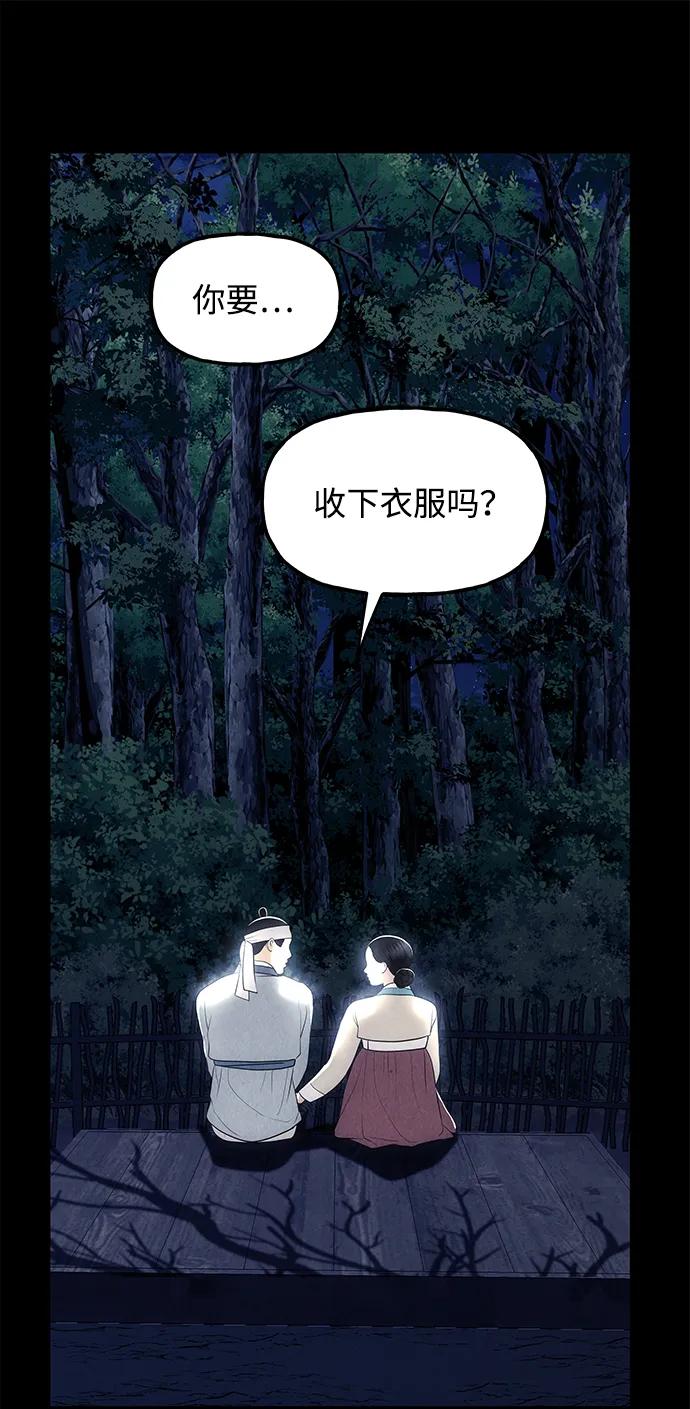 《未来的古董店》[第174] 从海末岛来的客人（9） 第78页