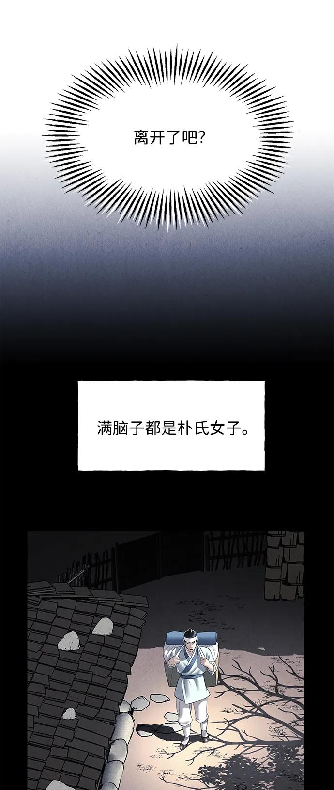 《未来的古董店》[第174] 从海末岛来的客人（9） 第36页