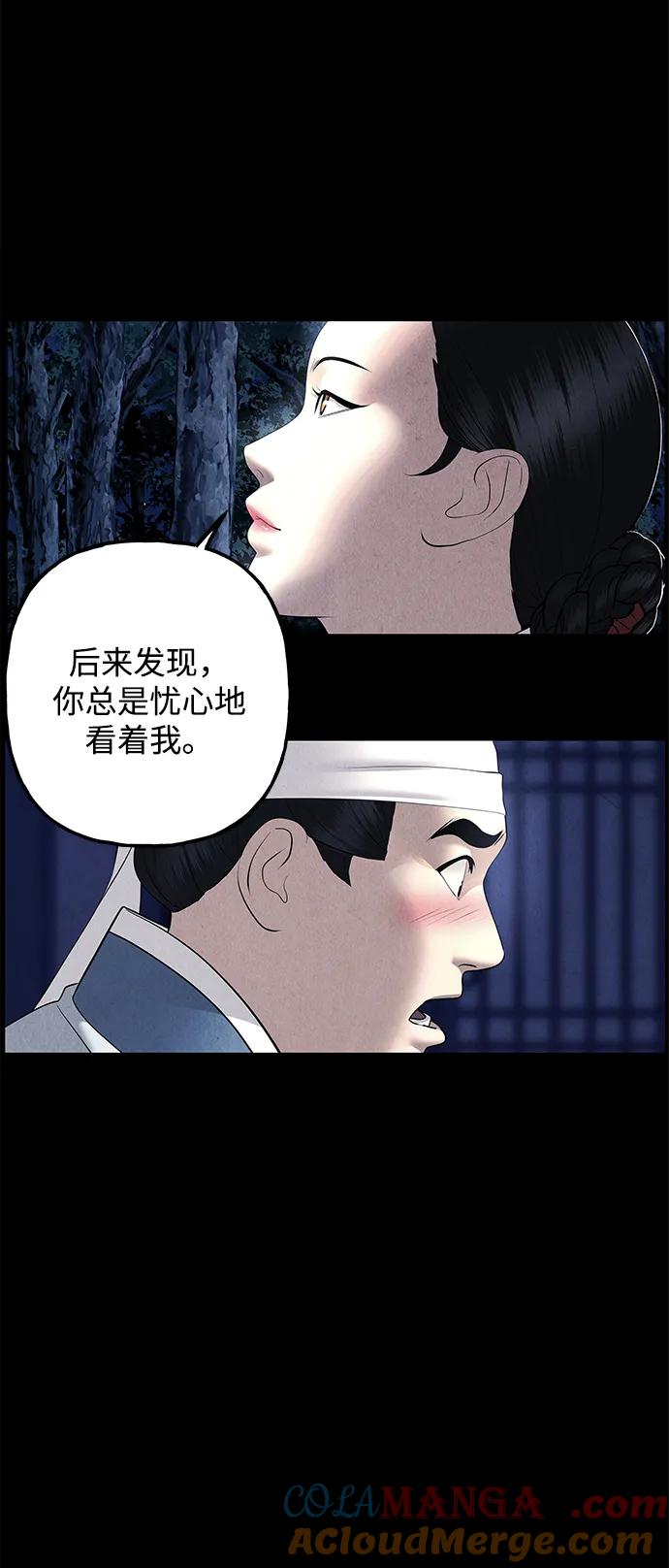 《未来的古董店》[第174] 从海末岛来的客人（9） 第64页