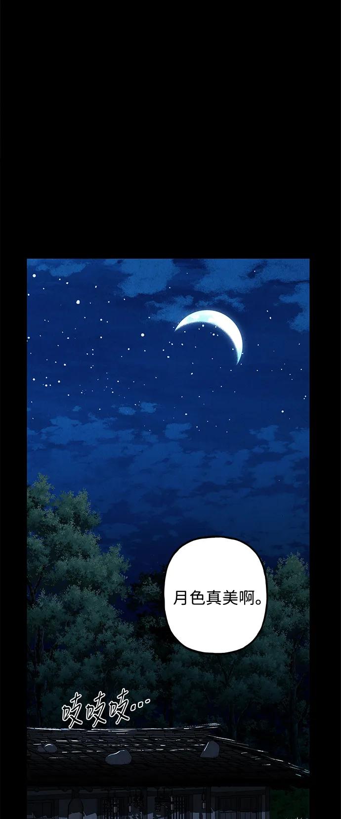 《未来的古董店》[第174] 从海末岛来的客人（9） 第50页