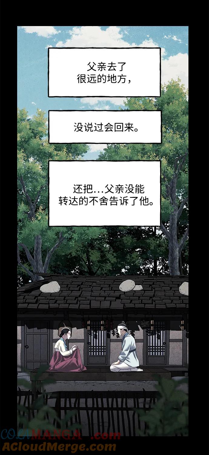 《未来的古董店》[第174] 从海末岛来的客人（9） 第43页