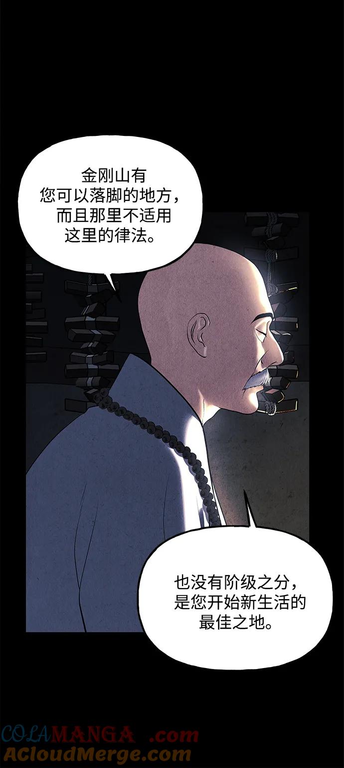 《未来的古董店》[第174] 从海末岛来的客人（9） 第19页