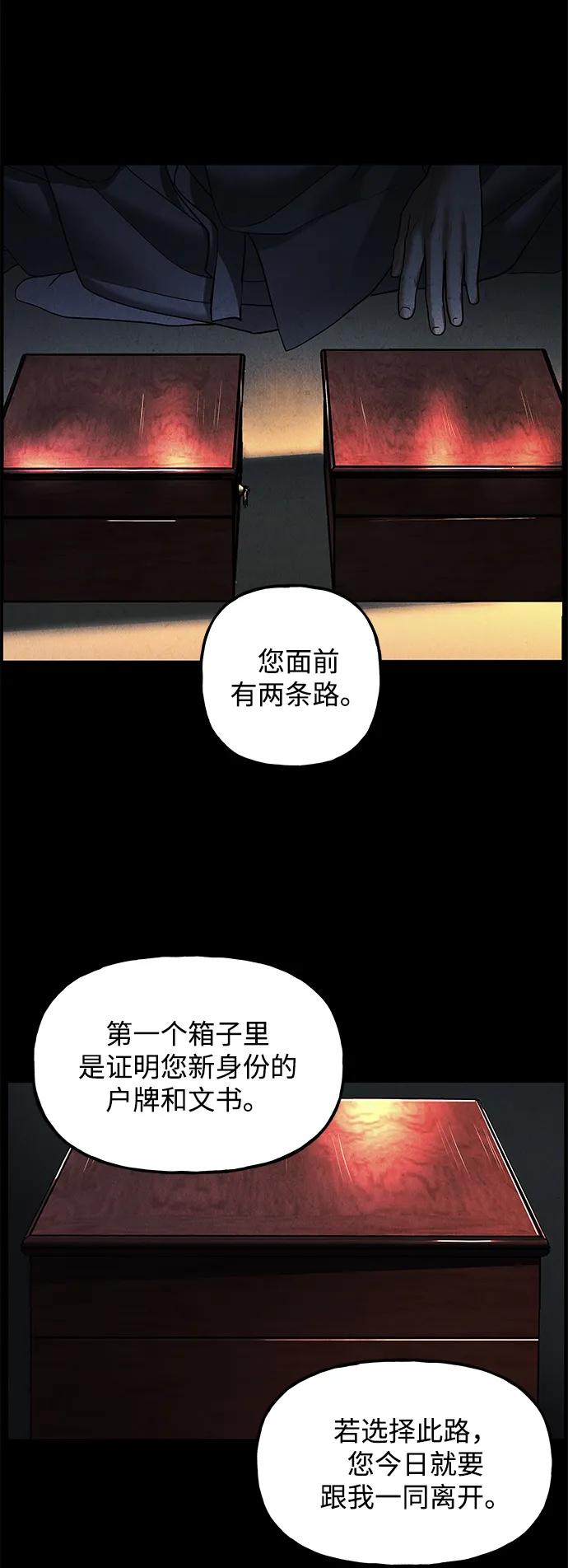《未来的古董店》[第174] 从海末岛来的客人（9） 第18页