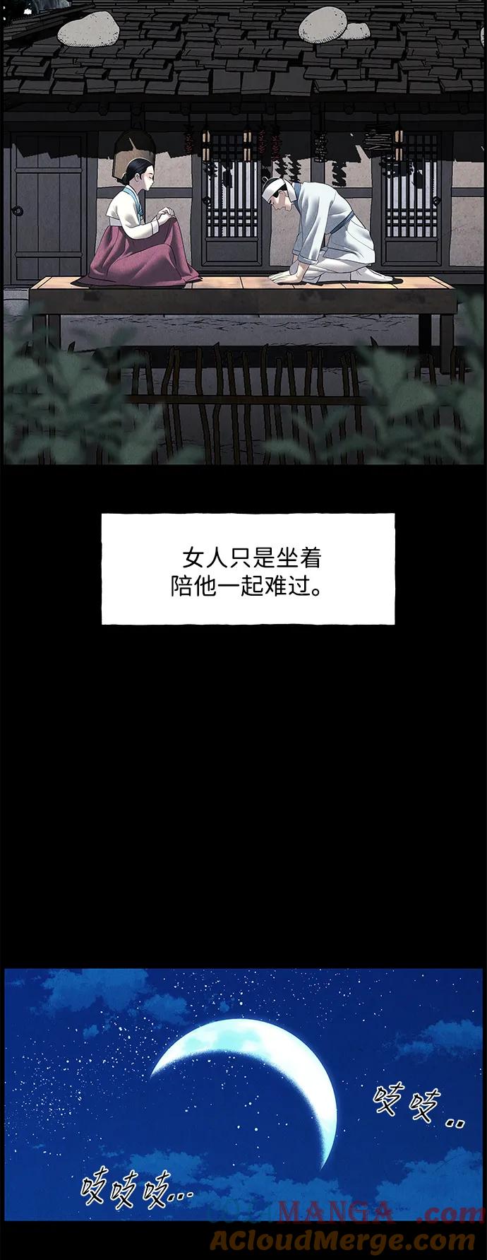 《未来的古董店》[第174] 从海末岛来的客人（9） 第49页