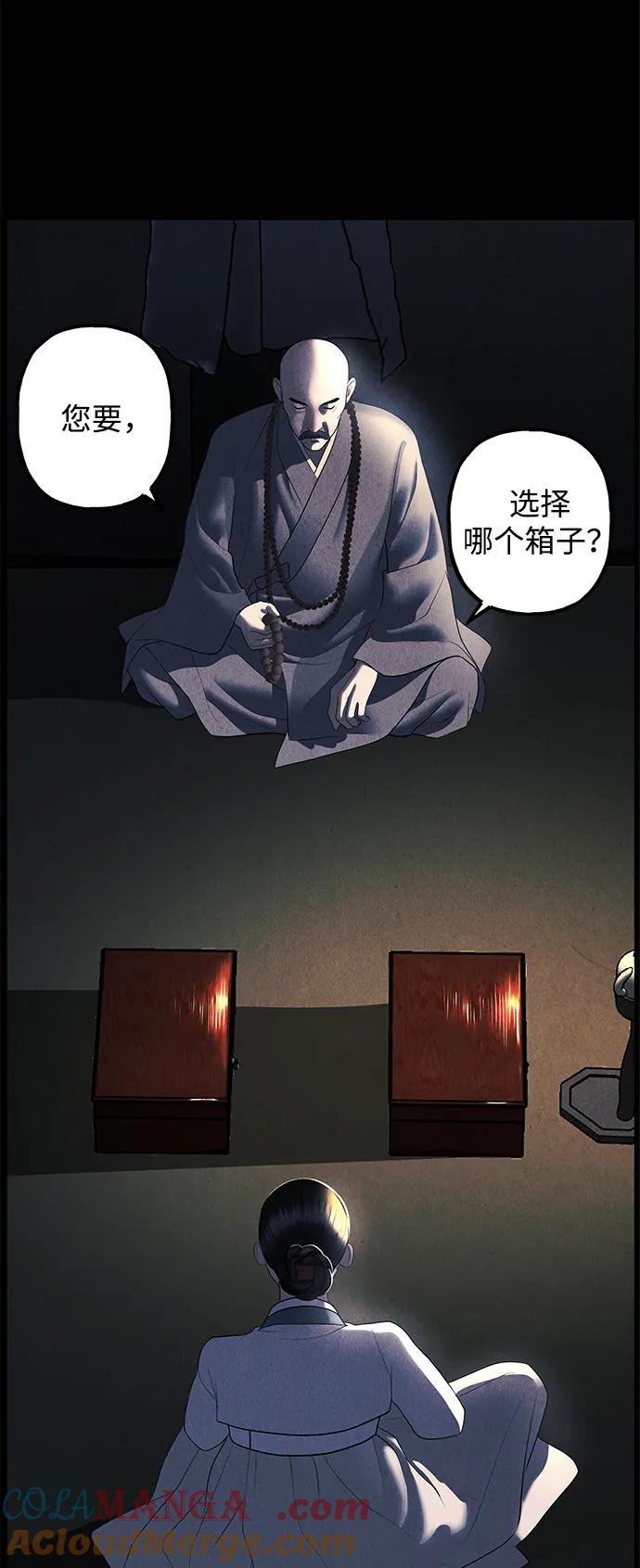 《未来的古董店》[第174] 从海末岛来的客人（9） 第28页