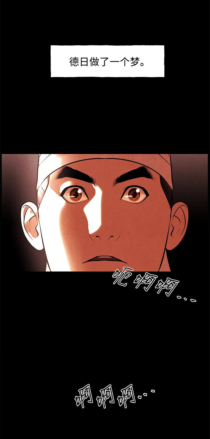《未来的古董店》[第174] 从海末岛来的客人（9） 第89页