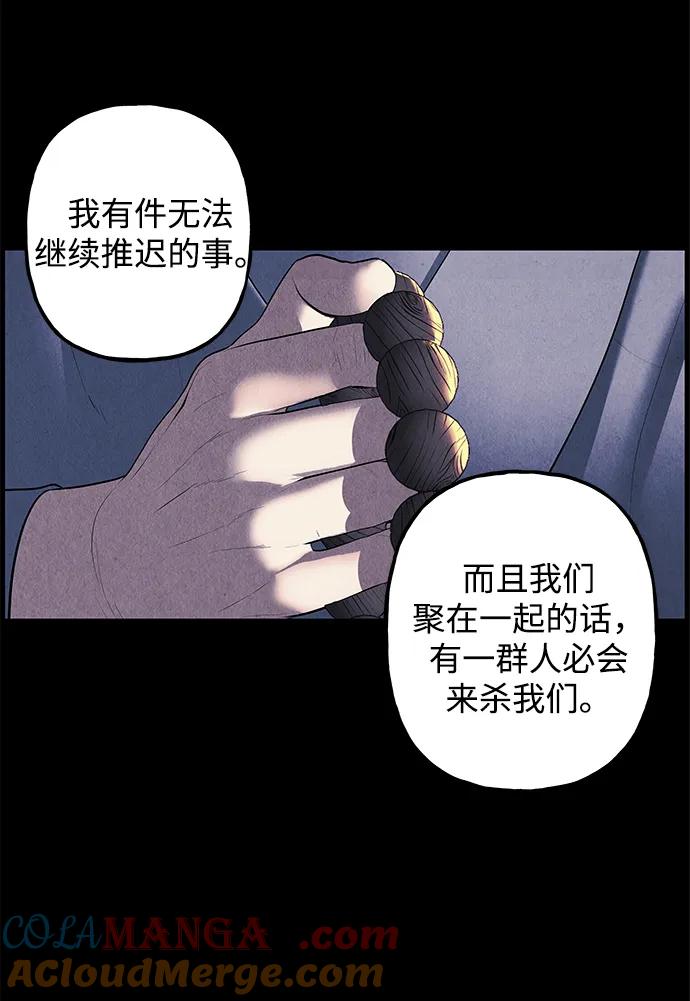 《未来的古董店》[第174] 从海末岛来的客人（9） 第13页