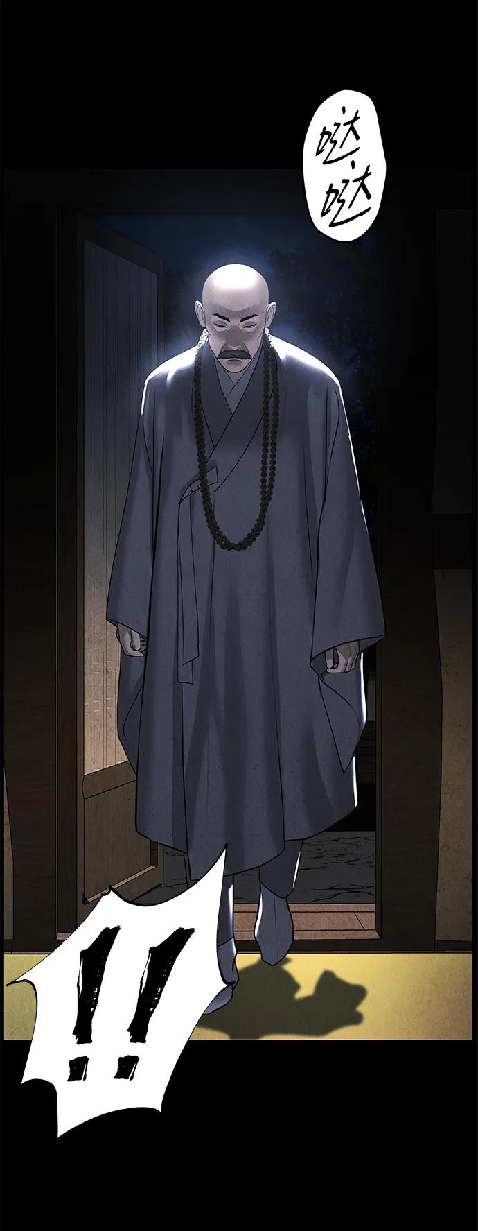 《未来的古董店》[第174] 从海末岛来的客人（9） 第6页