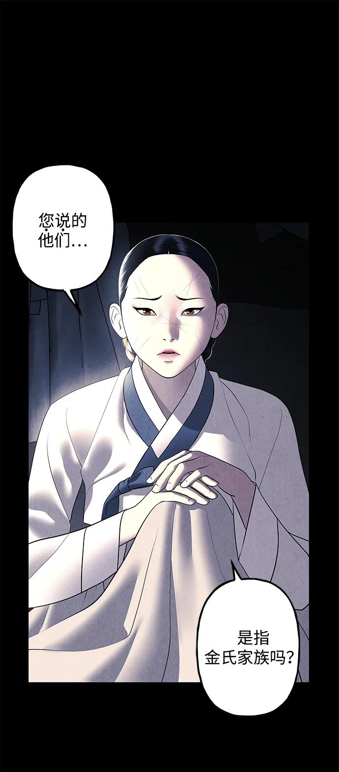 《未来的古董店》[第174] 从海末岛来的客人（9） 第15页