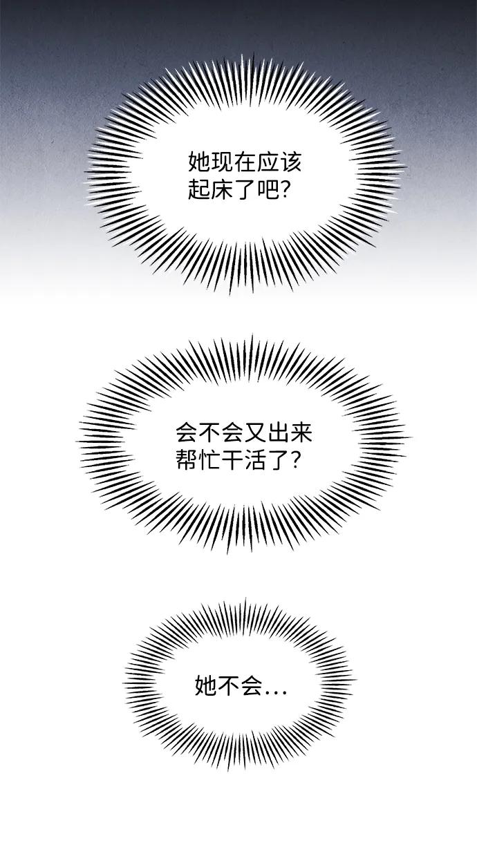 《未来的古董店》[第174] 从海末岛来的客人（9） 第35页