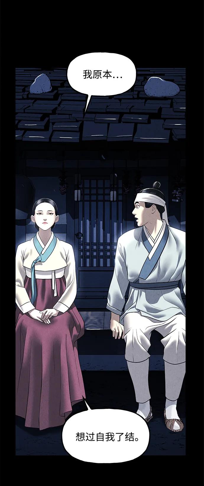 《未来的古董店》[第174] 从海末岛来的客人（9） 第56页