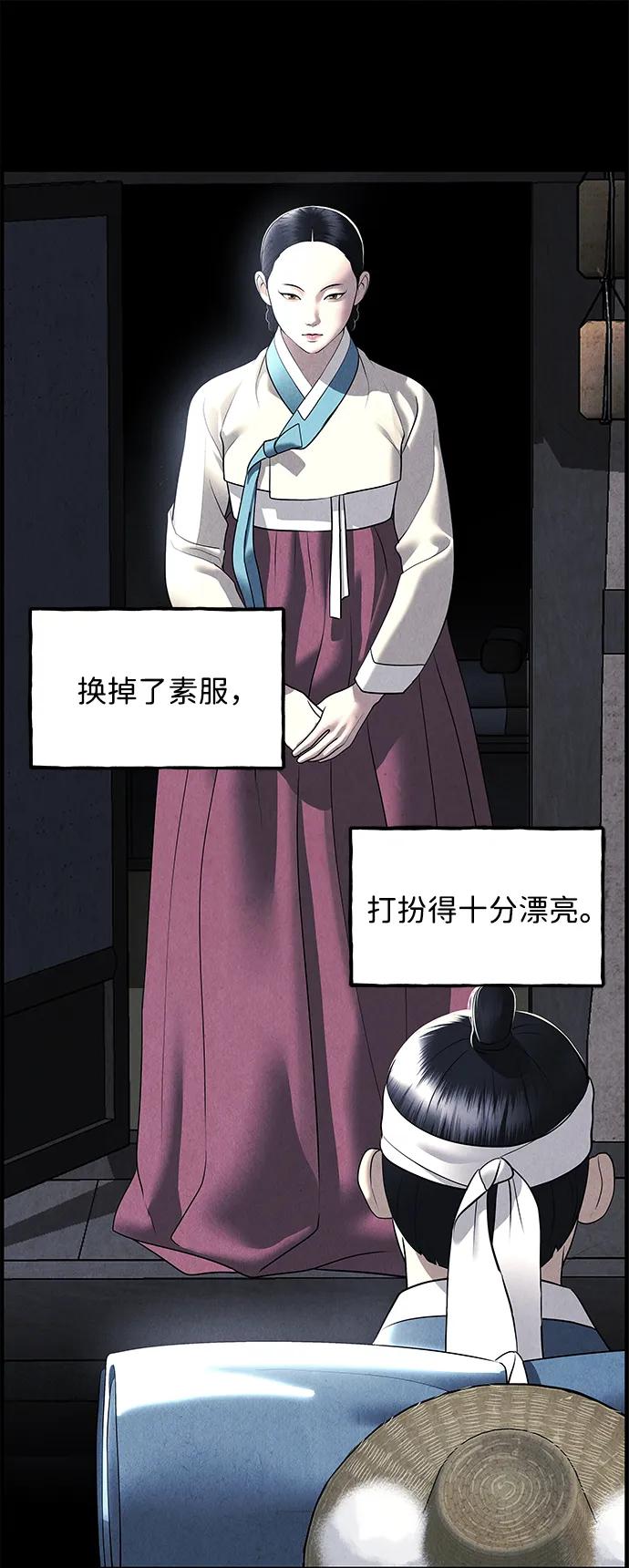 《未来的古董店》[第174] 从海末岛来的客人（9） 第41页