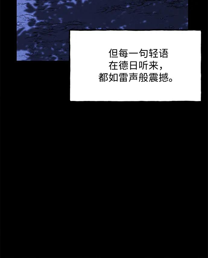 《未来的古董店》[第174] 从海末岛来的客人（9） 第72页