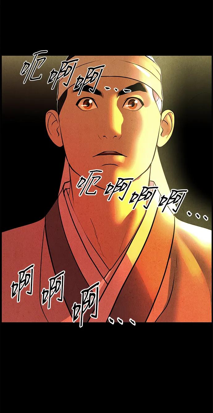 《未来的古董店》[第174] 从海末岛来的客人（9） 第90页