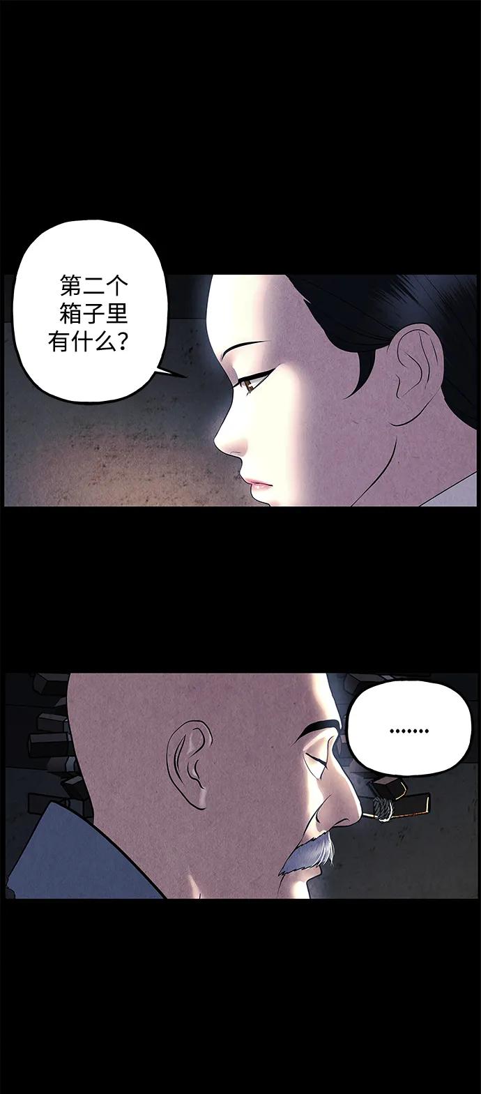 《未来的古董店》[第174] 从海末岛来的客人（9） 第20页