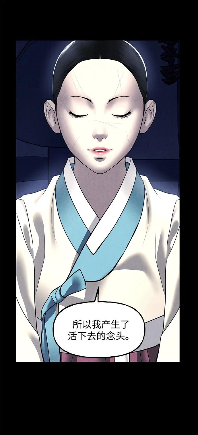 《未来的古董店》[第174] 从海末岛来的客人（9） 第68页