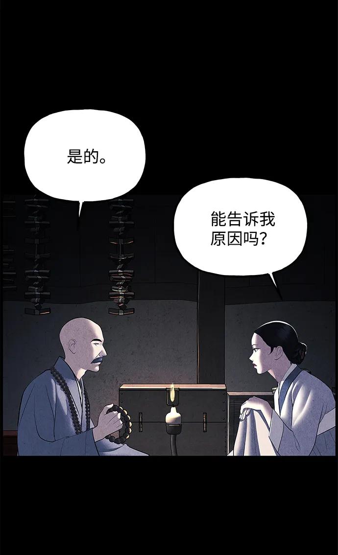 《未来的古董店》[第174] 从海末岛来的客人（9） 第12页