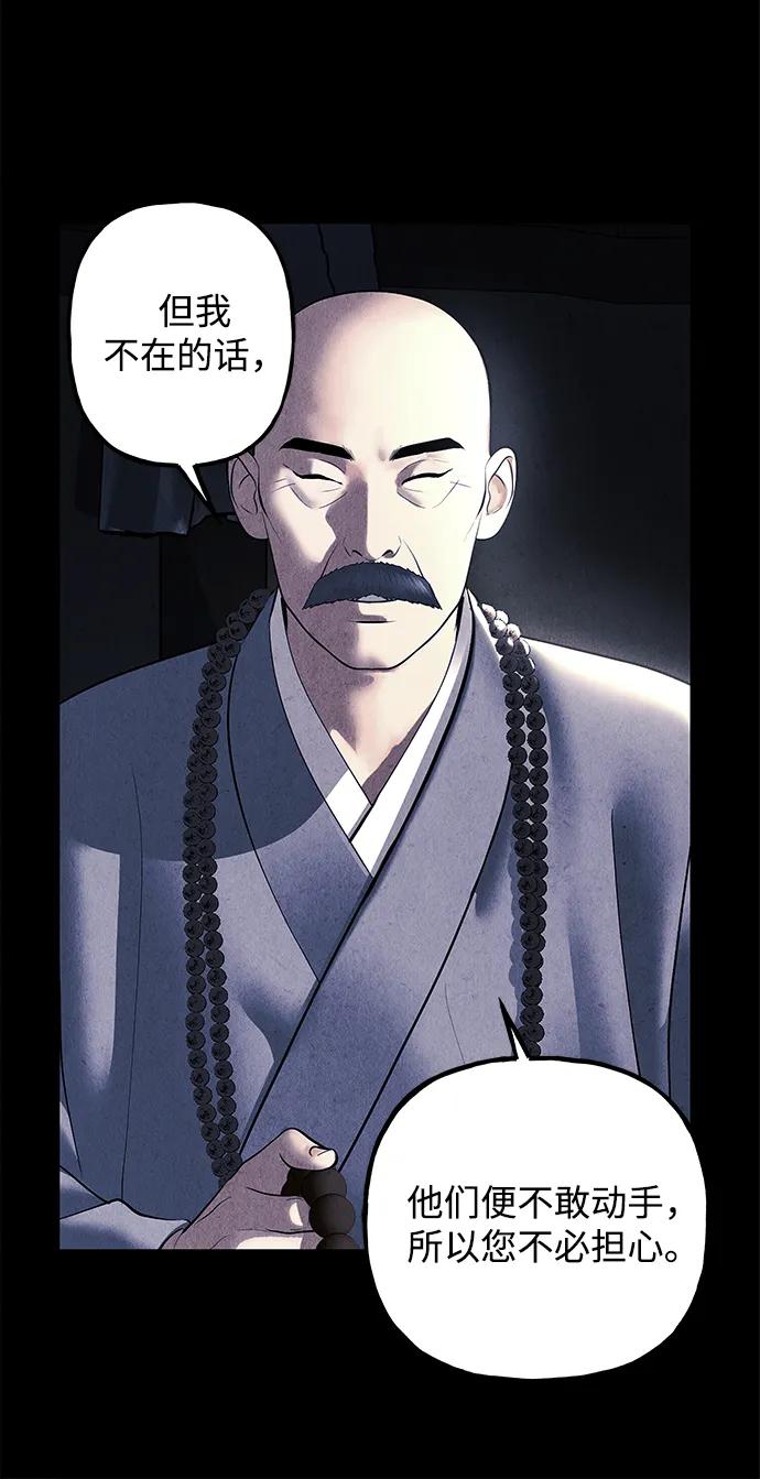 《未来的古董店》[第174] 从海末岛来的客人（9） 第14页