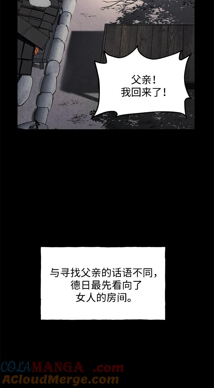 《未来的古董店》[第174] 从海末岛来的客人（9） 第37页