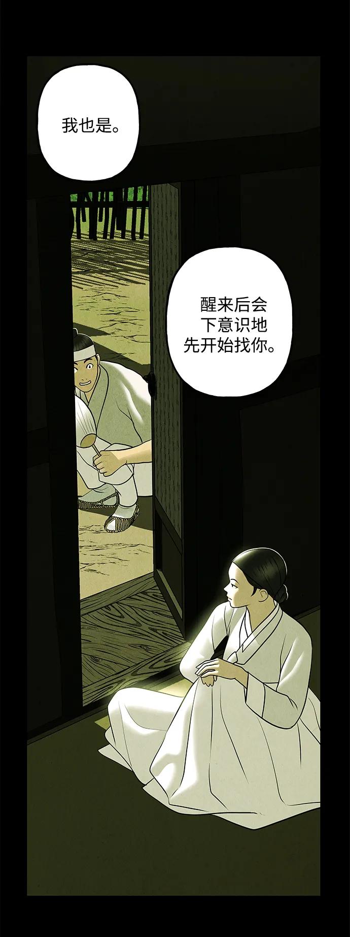 《未来的古董店》[第174] 从海末岛来的客人（9） 第65页