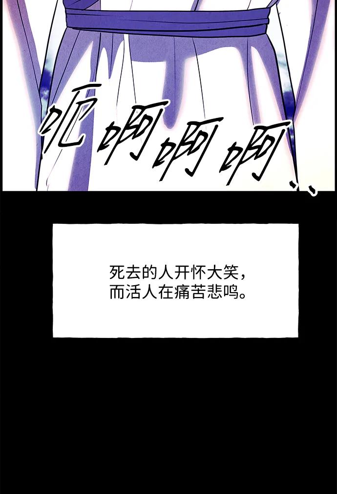 《未来的古董店》[第174] 从海末岛来的客人（9） 第92页