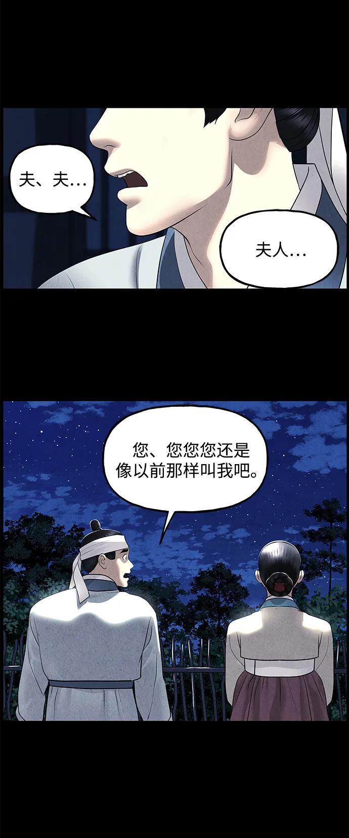 《未来的古董店》[第174] 从海末岛来的客人（9） 第54页