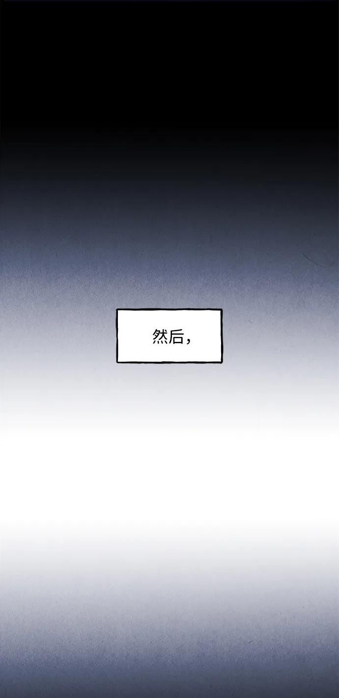 《未来的古董店》[第174] 从海末岛来的客人（9） 第87页