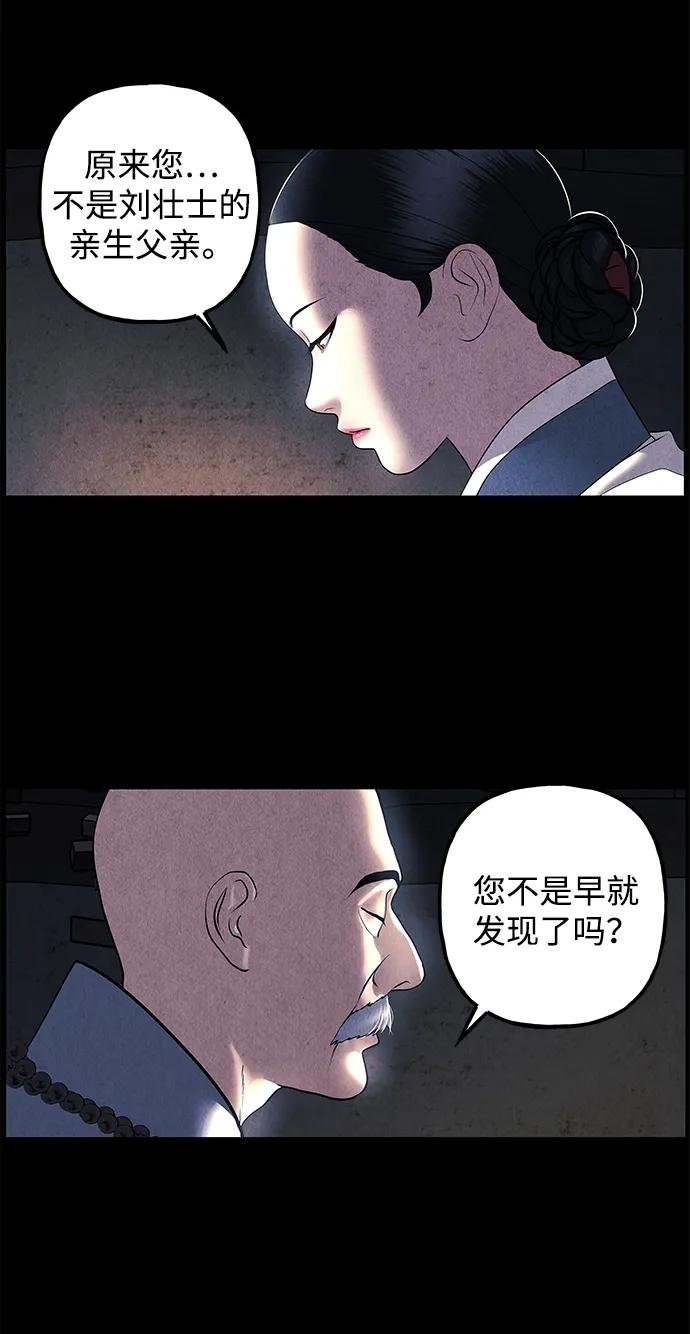 《未来的古董店》[第174] 从海末岛来的客人（9） 第23页
