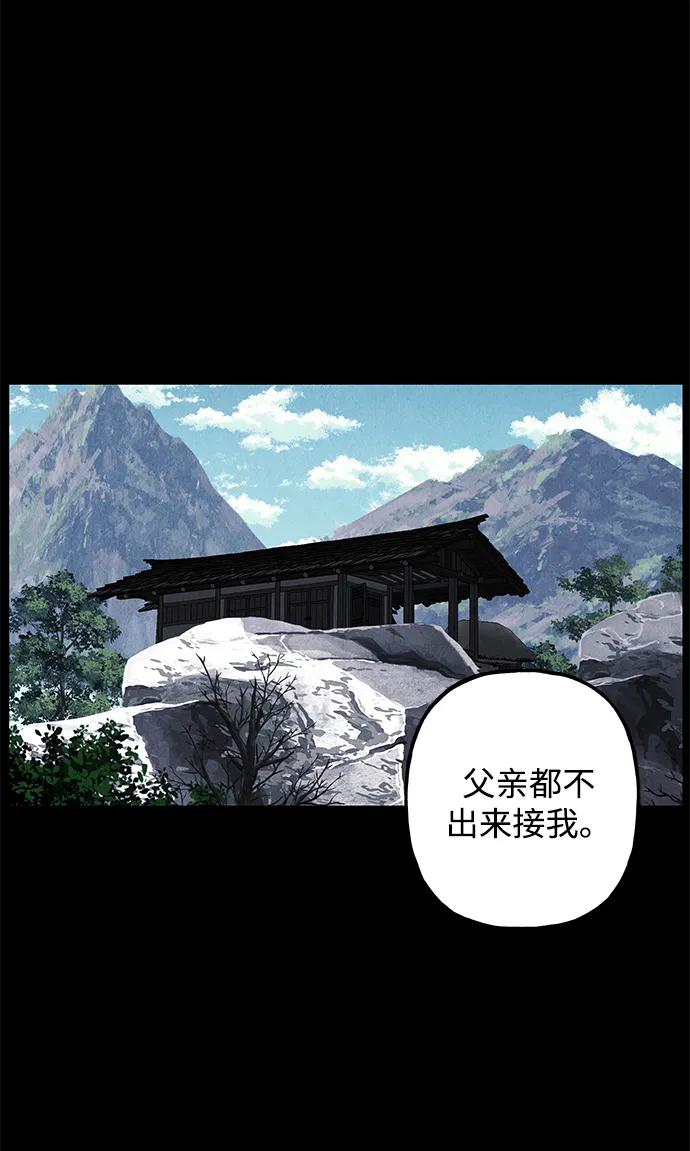 《未来的古董店》[第174] 从海末岛来的客人（9） 第33页