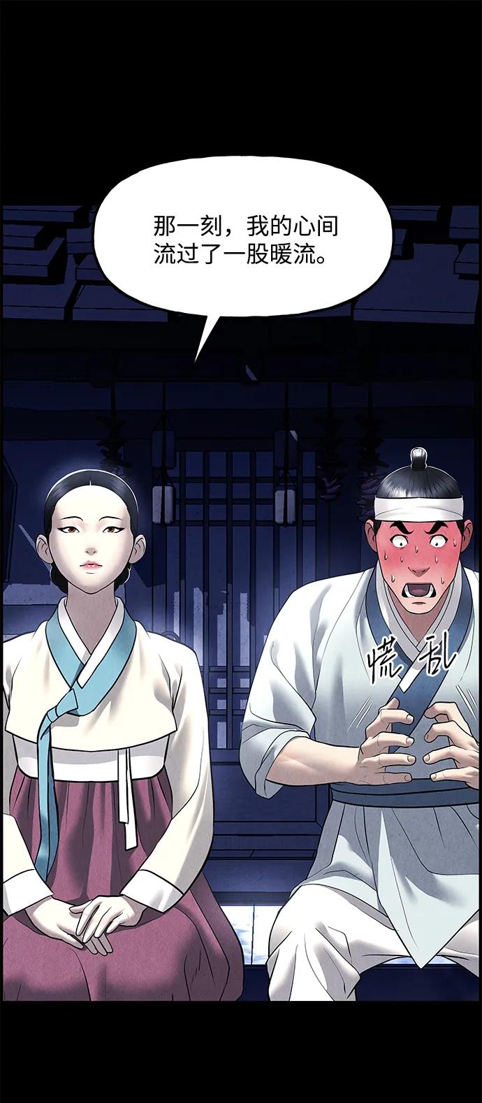 《未来的古董店》[第174] 从海末岛来的客人（9） 第63页