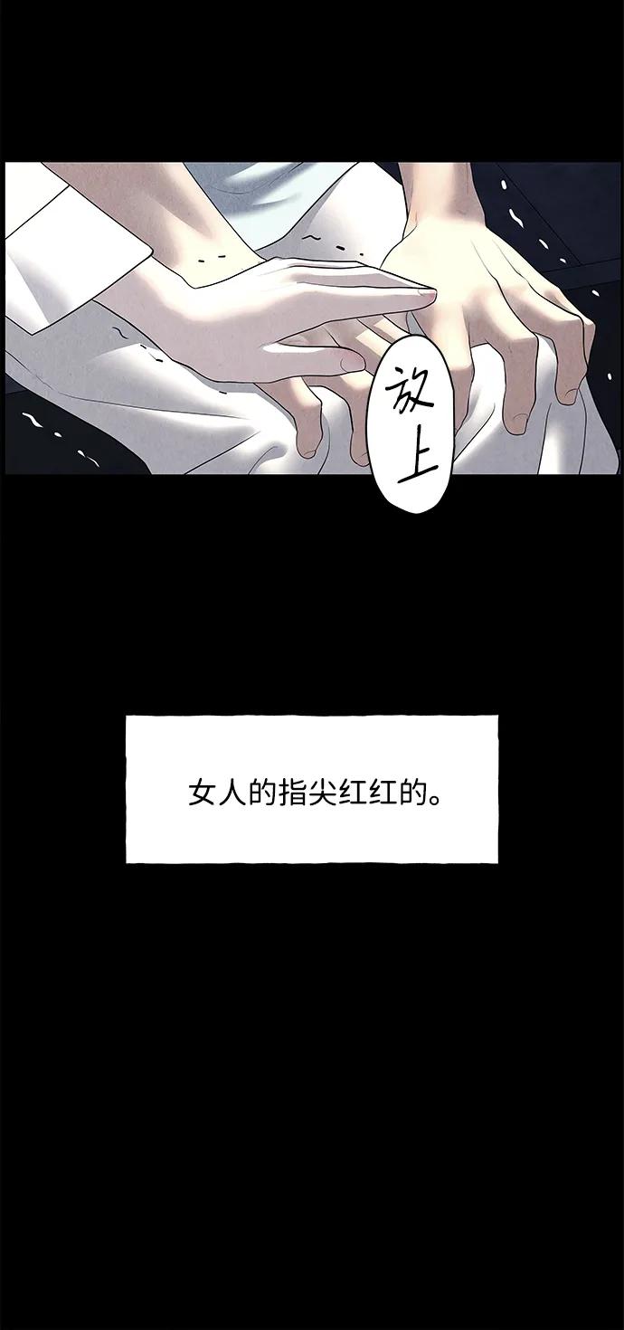 《未来的古董店》[第174] 从海末岛来的客人（9） 第77页