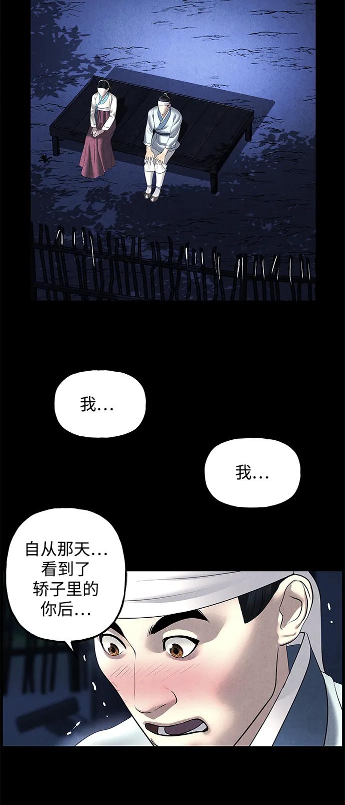 《未来的古董店》[第174] 从海末岛来的客人（9） 第74页