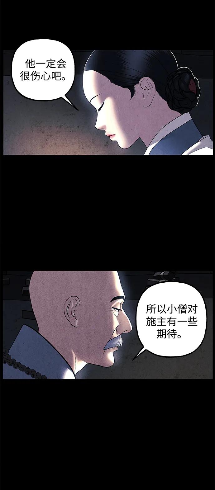 《未来的古董店》[第174] 从海末岛来的客人（9） 第24页