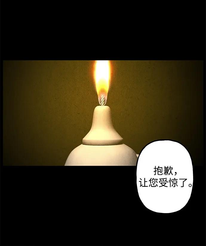 《未来的古董店》[第174] 从海末岛来的客人（9） 第8页