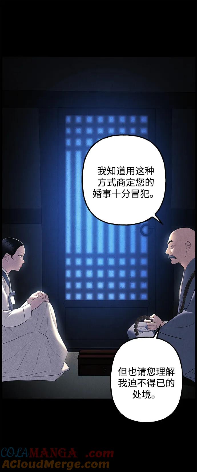《未来的古董店》[第174] 从海末岛来的客人（9） 第25页