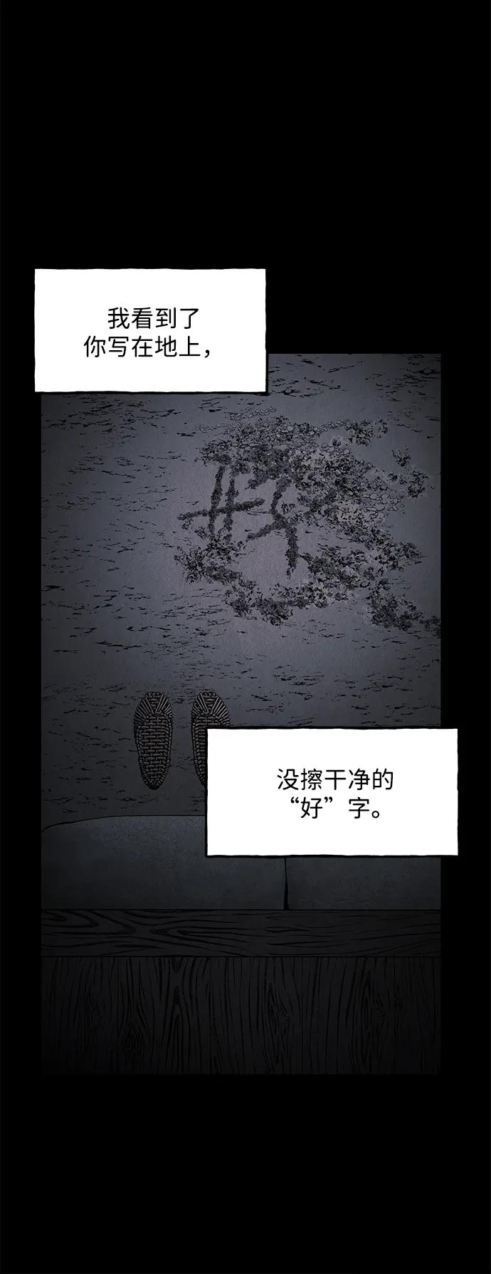 《未来的古董店》[第174] 从海末岛来的客人（9） 第62页