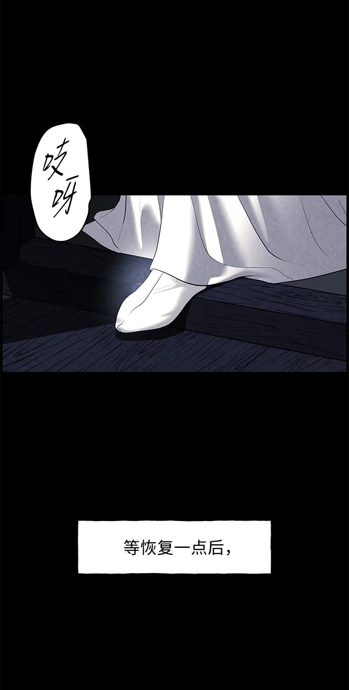 《未来的古董店》[第174] 从海末岛来的客人（9） 第60页