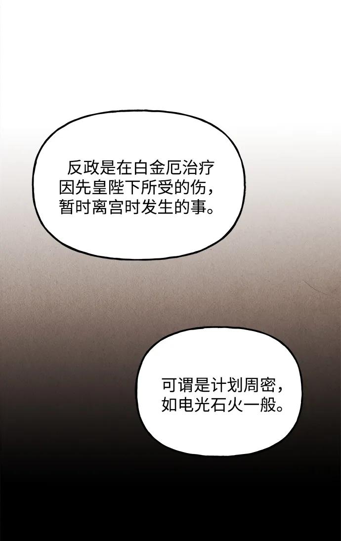 《未来的古董店》[第175] 从海末岛来的客人（10） 第45页