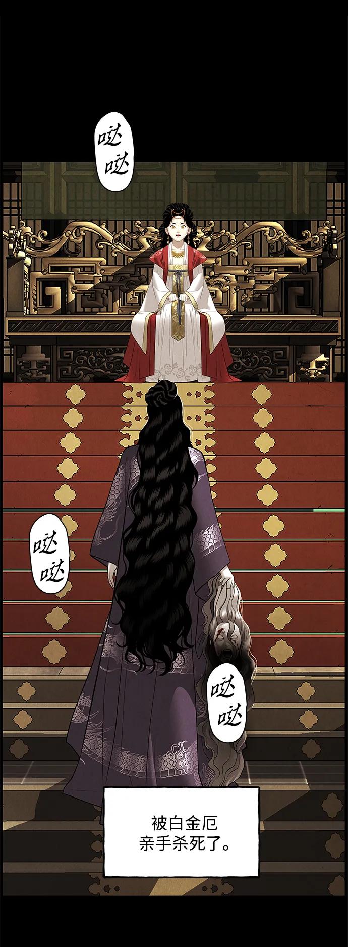 《未来的古董店》[第175] 从海末岛来的客人（10） 第75页