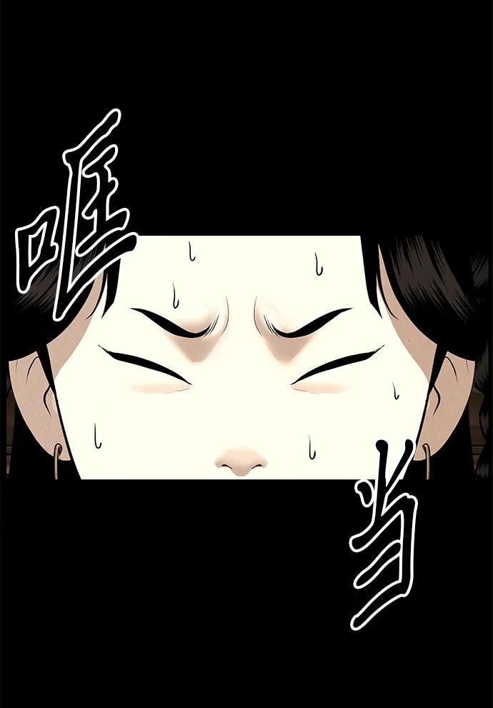 《未来的古董店》[第175] 从海末岛来的客人（10） 第78页