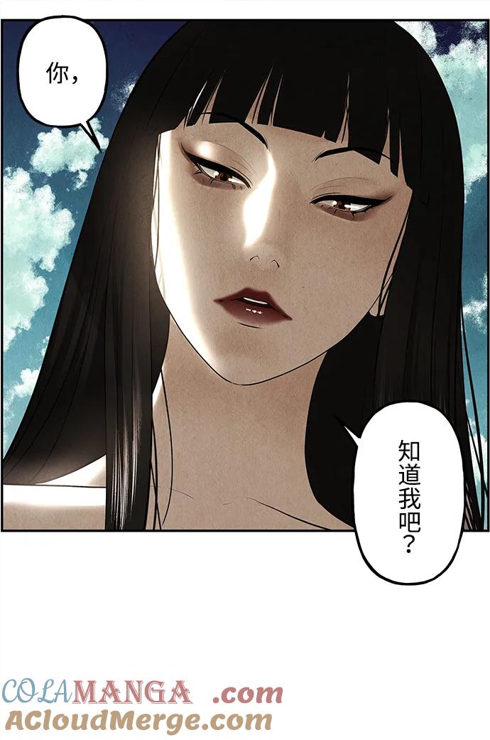 《未来的古董店》[第175] 从海末岛来的客人（10） 第25页