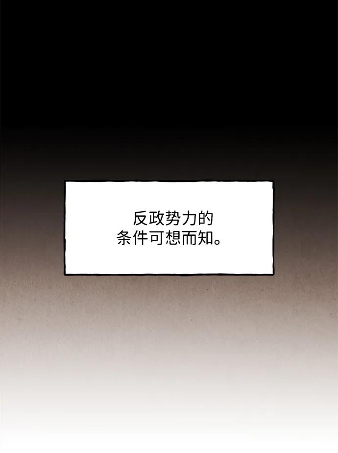 《未来的古董店》[第175] 从海末岛来的客人（10） 第60页