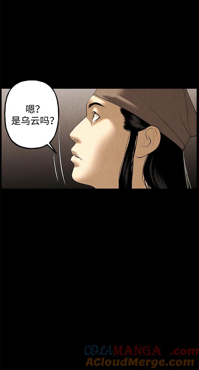 《未来的古董店》[第175] 从海末岛来的客人（10） 第4页