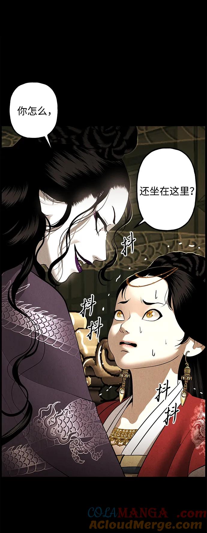 《未来的古董店》[第175] 从海末岛来的客人（10） 第82页