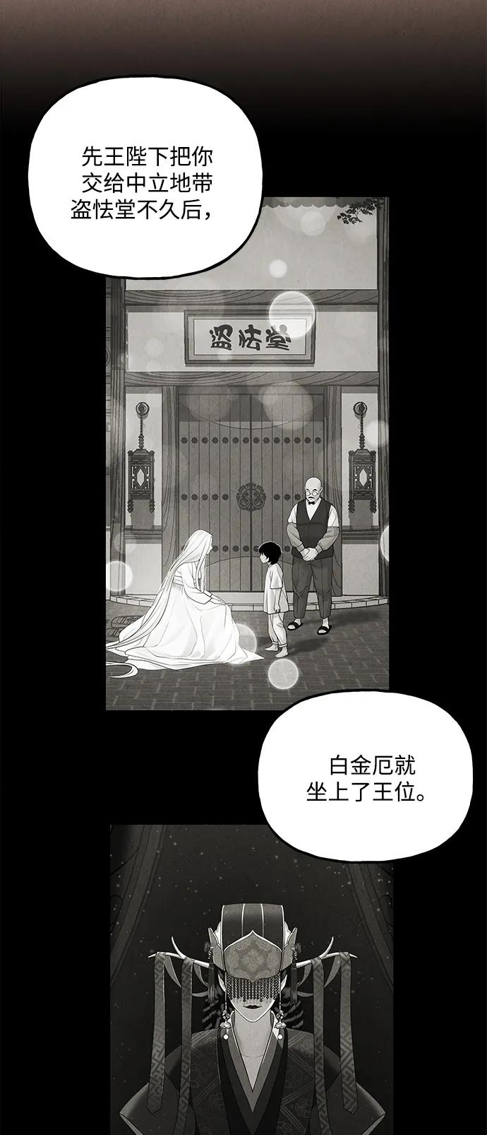 《未来的古董店》[第175] 从海末岛来的客人（10） 第38页