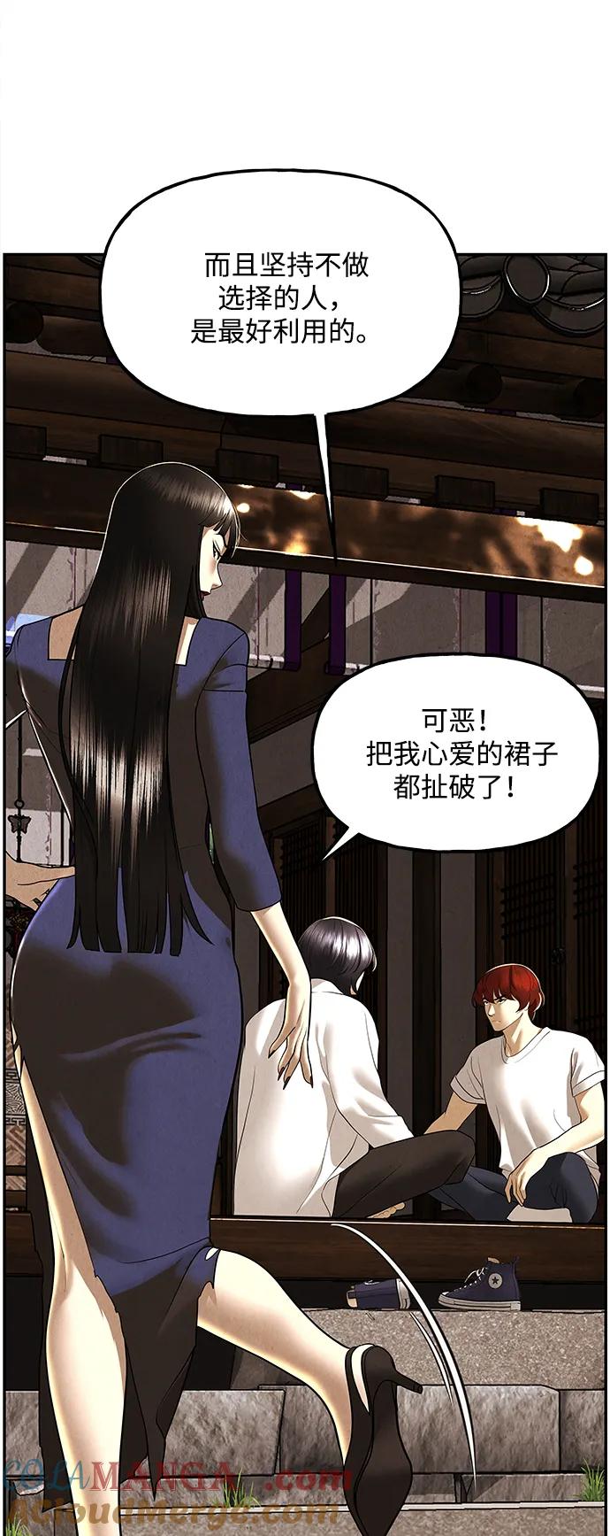 《未来的古董店》[第175] 从海末岛来的客人（10） 第31页